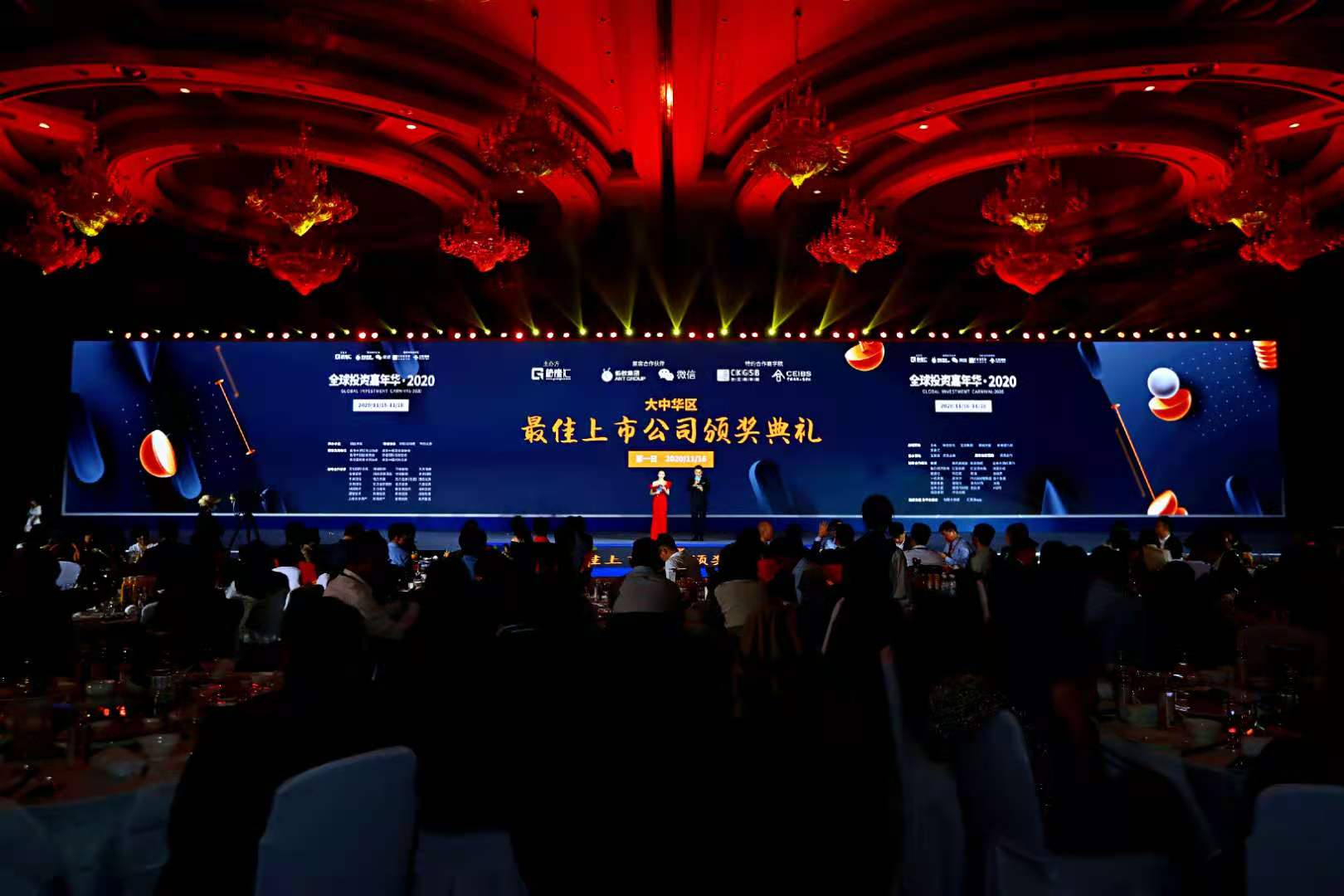 頒獎典禮.jpg