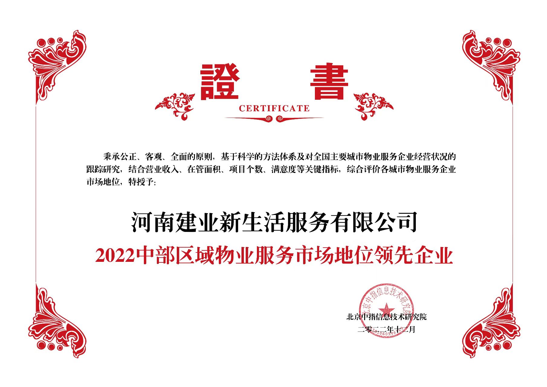 中部領(lǐng)先.jpg