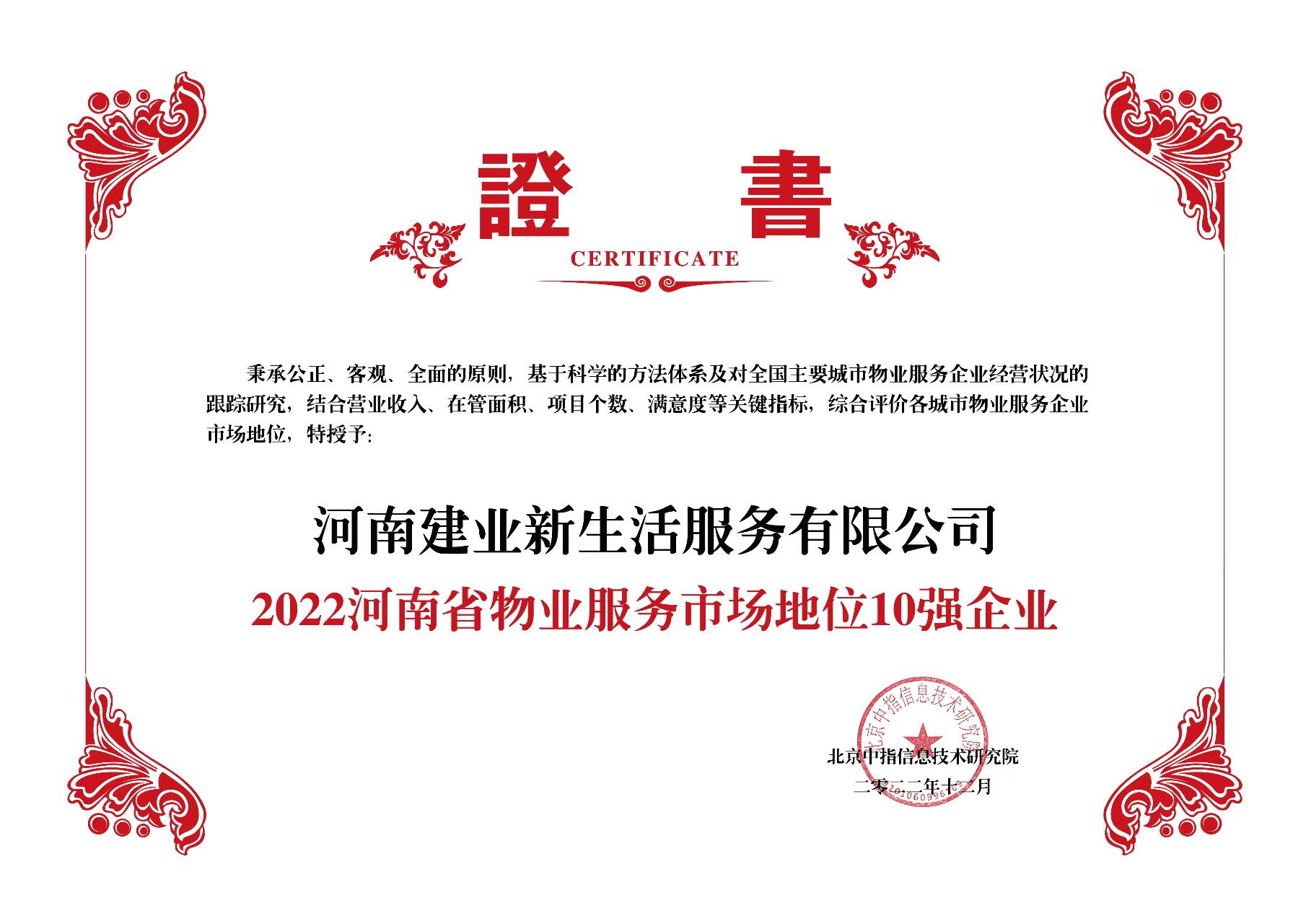 河南領(lǐng)先.jpg 河南領(lǐng)先.jpg