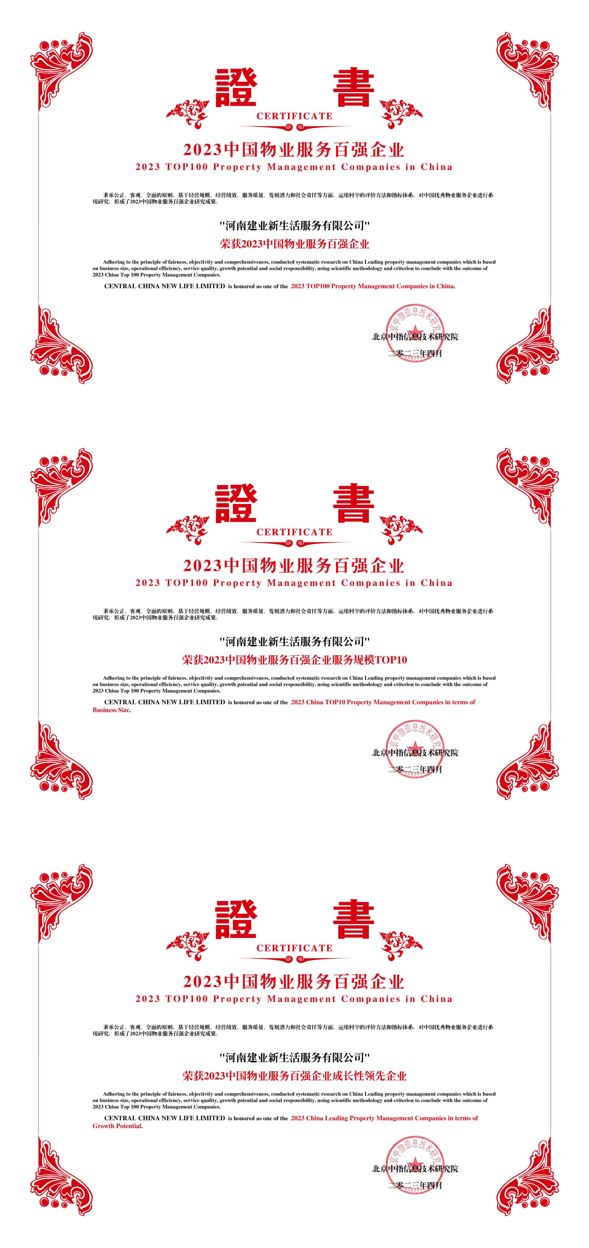 榮譽(yù)證書.jpg